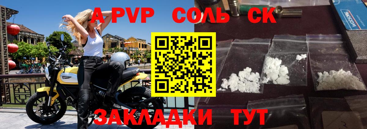 Alfa_PVP СК КРИС  Alpha PVP VHQ  Гатчина  Вход с VPN  Alpha-PVP Crystall 