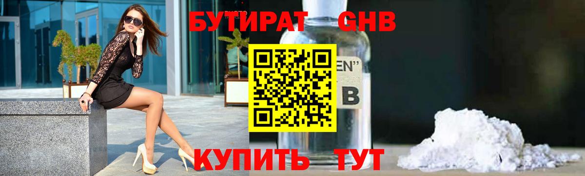 Гатчина  БУТИРАТ оксана  Вход с VPN 