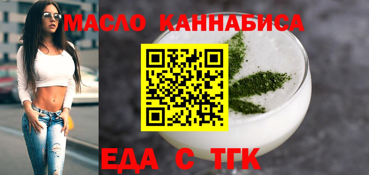 Гатчина  Cannafood марихуана  Вход с VPN 