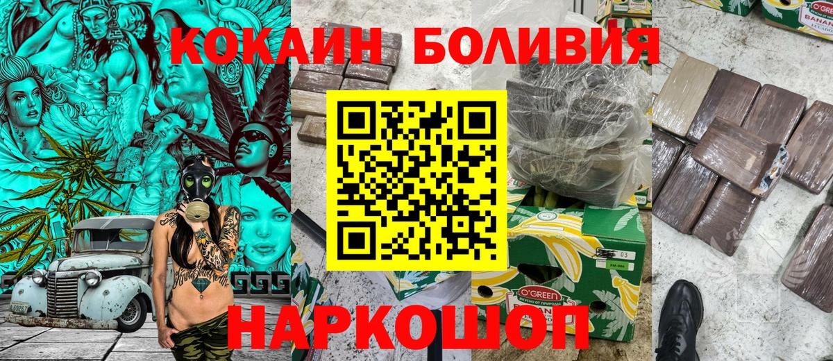 Гатчина  COCAIN Эквадор  Вход с VPN  КОКАИН Fish Scale 