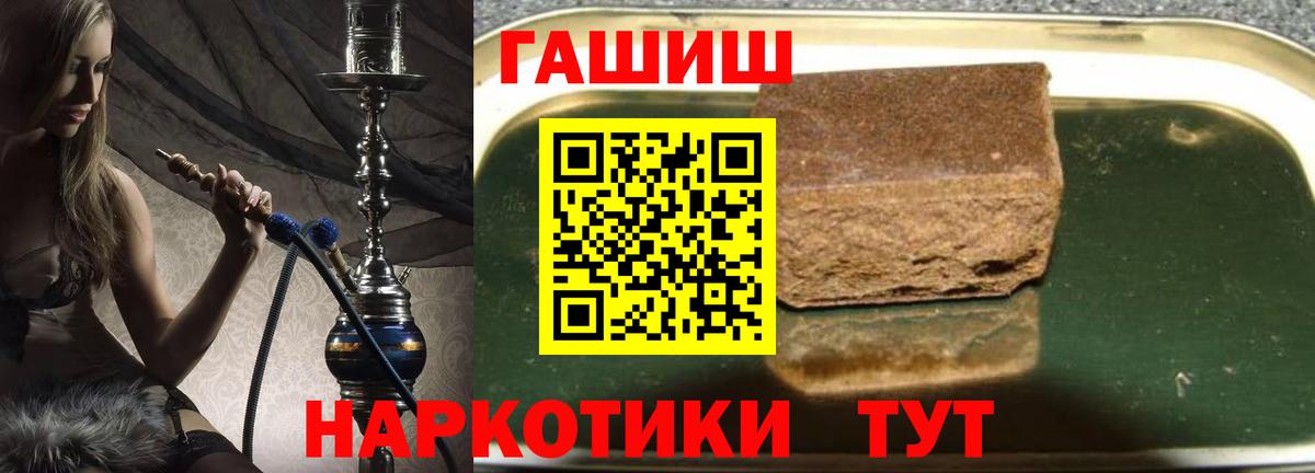 ГАШ гашик  ГАШ индика сатива  Вход с VPN  Гатчина 