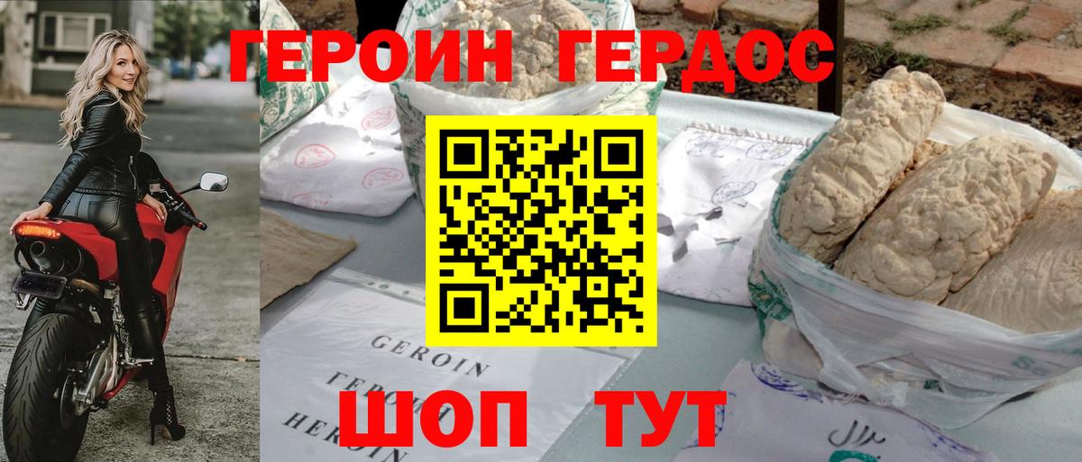 ГЕРОИН Heroin  Героин  Гатчина  Вход с VPN 