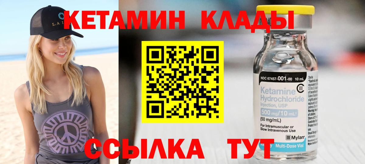 КЕТАМИН ketamine  Вход с VPN  Кетамин VHQ  Гатчина 