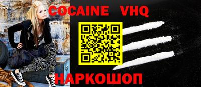 кокаин VHQ Жуковский