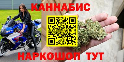каннабис Заводоуковск