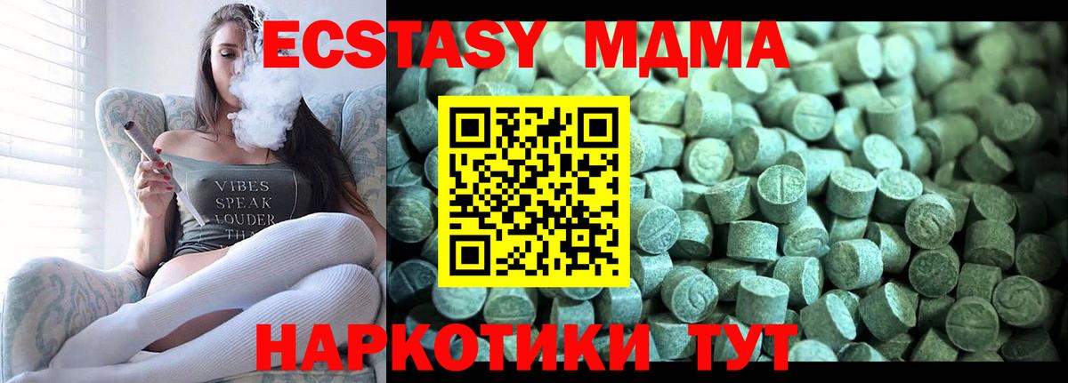 Гатчина  МДМА молли  MDMA VHQ  Вход с VPN 