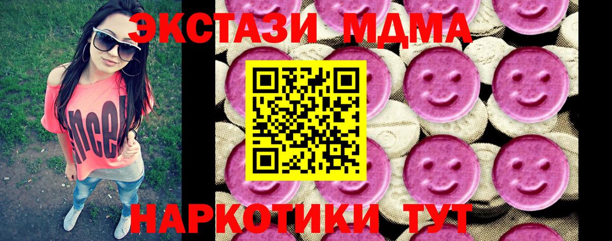 MDMA молли Гатчина