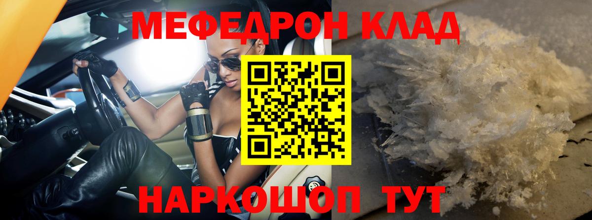 Гатчина  Меф  МЯУ-МЯУ  Вход с VPN  Мефедрон 4 MMC 
