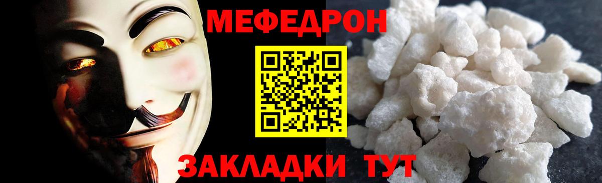 Меф мука Гатчина