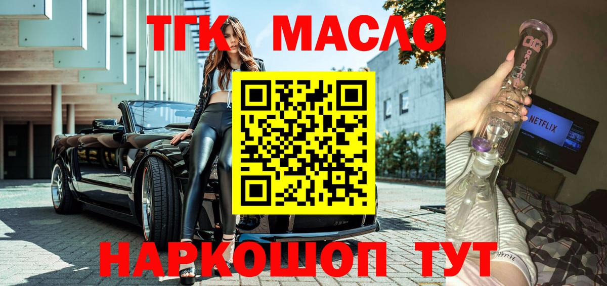 Дистиллят ТГК вейп Гатчина