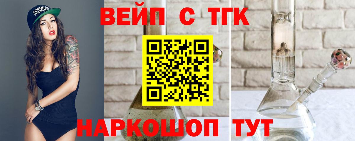 ТГК гашишное масло  закладка  Гатчина  Вход с VPN 